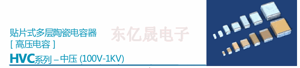 HVC-高压电容